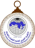 الاتحاد العربي لعلوم الفضاء والفلك