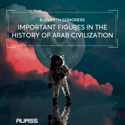 المؤتمر العربي الخامس (2)