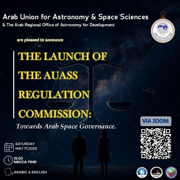 Launch Event of the Space Regulation Committee