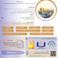 المؤتمر الدولي للطاقة المتجددة للنفط والغاز وتغیر المناخ (IREGOCCC)