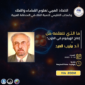 ما الذي نتعلمه من انتاج الهيليوم في الكون؟!